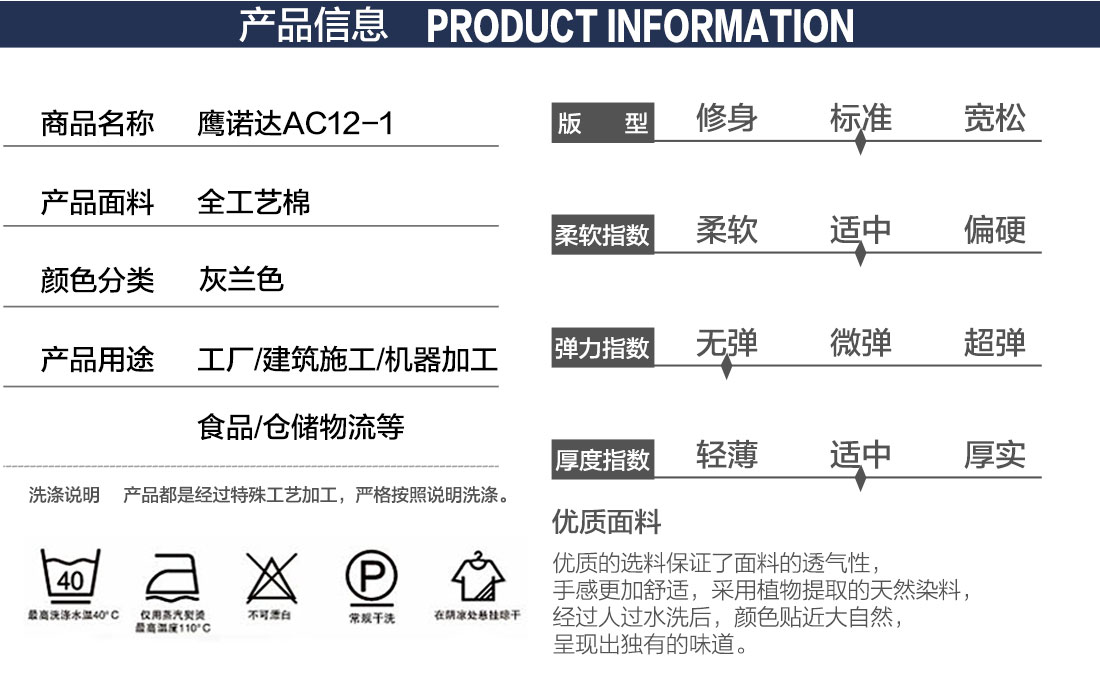 食品行业工作服价格款式详情